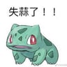 乃丞